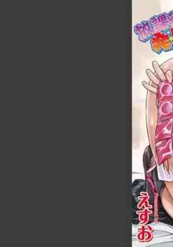 Houkago wa Hotsujouki