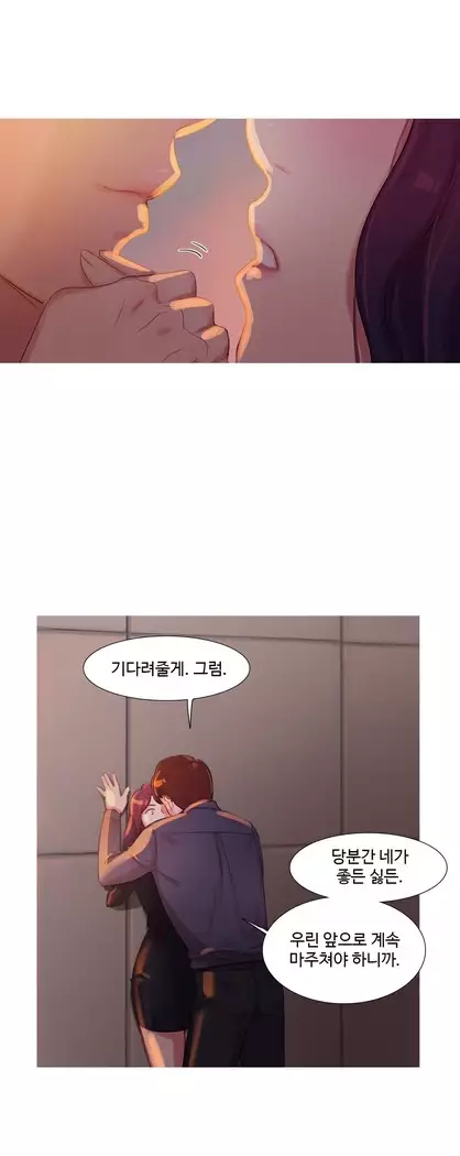 Scandal of the Witch Ch.0-29