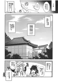 [HMA (Hiyoshi Hana)] SKB2 (Touhou Project)