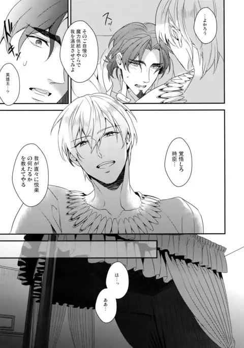 BEGGING FOR LOVE