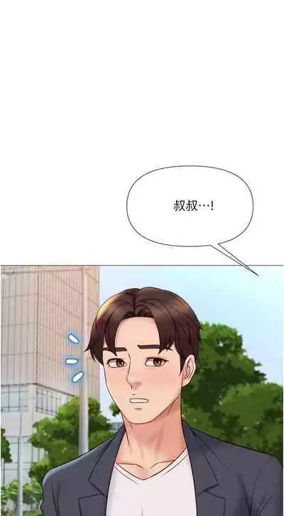 【周一连载】女儿闺蜜都归ME（作者：推亮&色皮林） 第1~32话