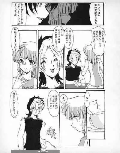 Tech Gian 027 (January 1999)