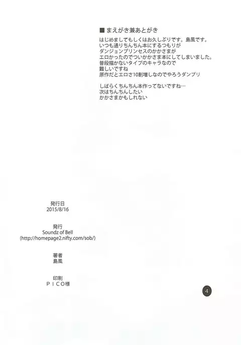 Autumn Cherry Blossm