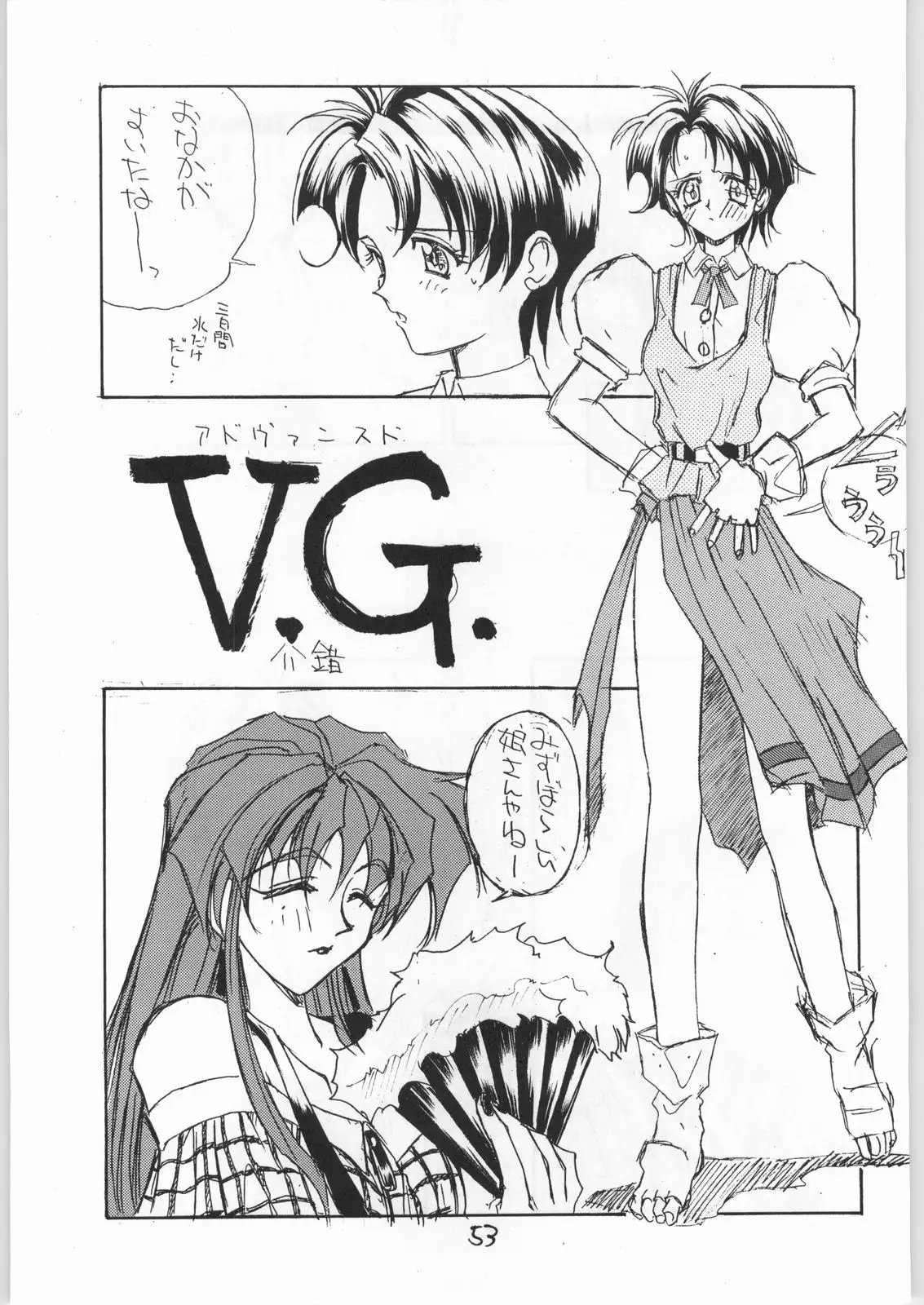 Tororoimo Vol. 19