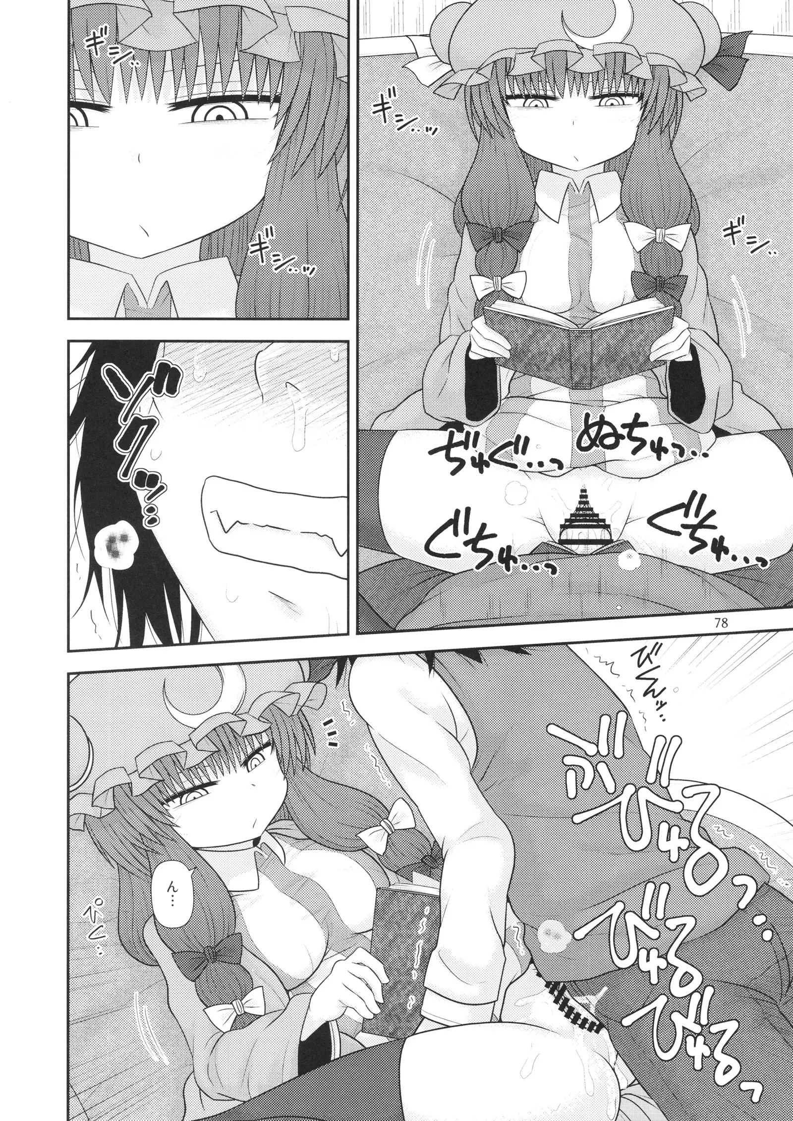 Surudake. Soushuuhen Ichi