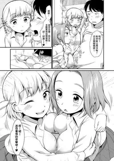 Karaoke Box de Tonari no JC2 Futarigumi to Rannyuu Sokuhame | 卡拉OK包廂內隔壁JC2人組的亂入即插入