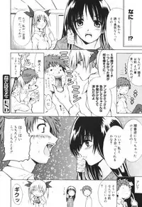 [Tetsutaro Chiba] Hug Shite Ageru!