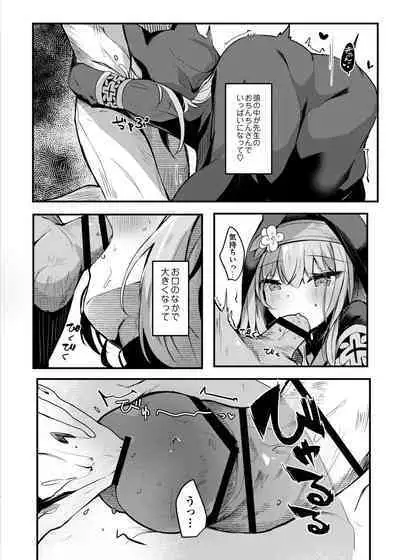 Mari Okuchi Ecchi Manga