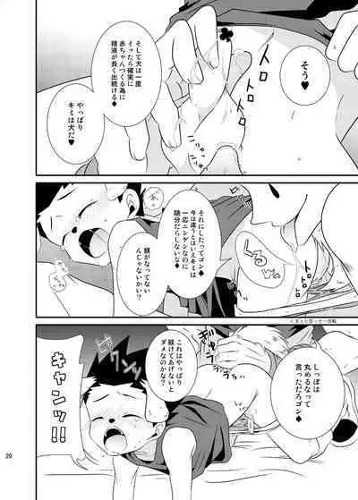 Wan! To Naitara Boku o Yobe