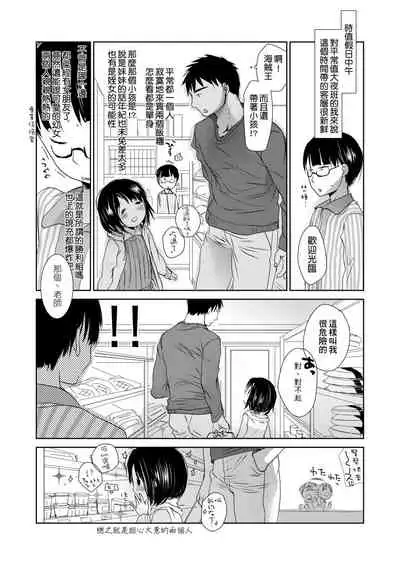 [Okada Kou] Sensei to, Watashi to. Ge | 老師的秘密、我的秘密。下 [Chinese] [Digital]