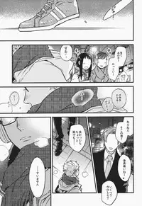 (C87) [MICROMACRO (Yamada Sakurako)] Have a bite (Haikyuu!!)