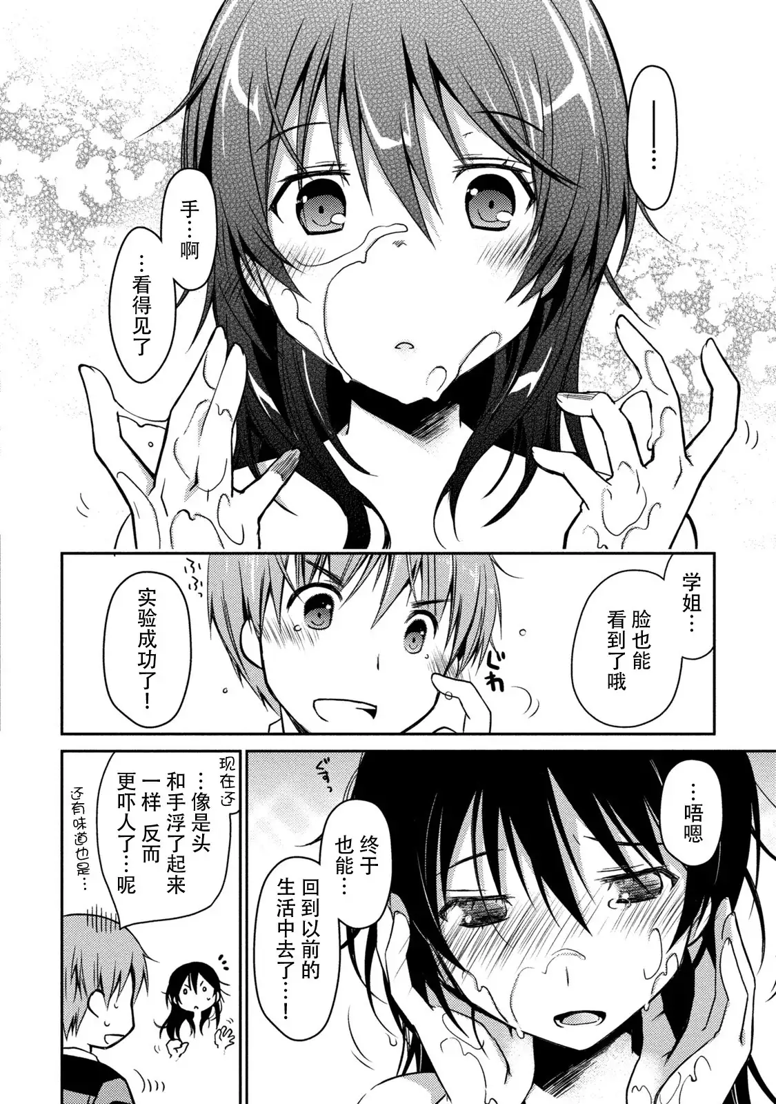 Girigiri Junai-Hakusho