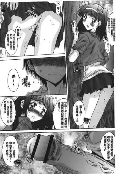 Anata ni dake, Chitsunai Shasei Kyoka | 只有你才擁有膣內射精許可喔