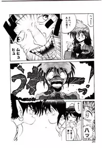 [Yamamoto Kenji] Fall in Love