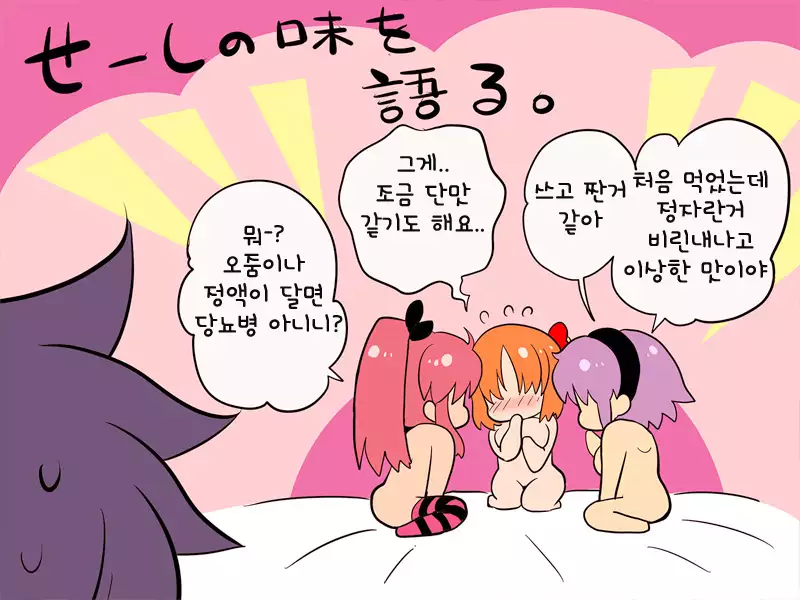 Fukai ni Nemuru Oujo no Abaddon - Haremdon - "Onna no ko" hen