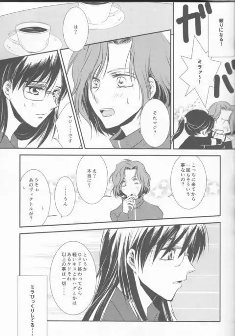 Please keep holding my hands