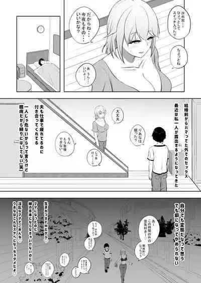 Hametsu Ganbou Tsuma