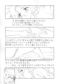 [Suehirogari] Time Machine