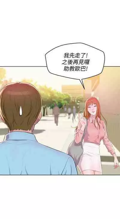 新生淫亂日記 1-61