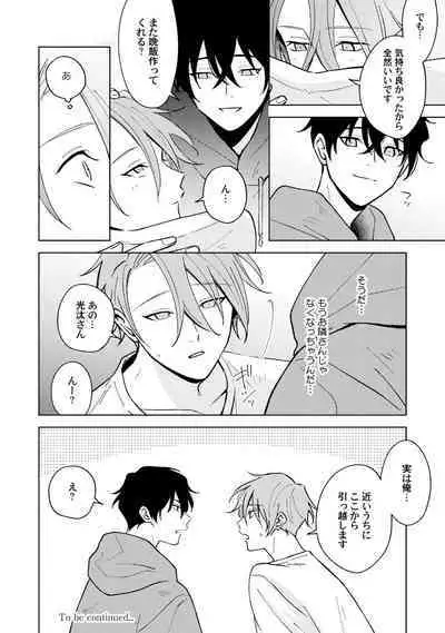 Toho 3-byou no Trouble Love Room 4