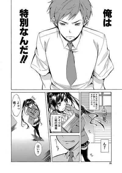 Shirokuro Gyaru to Hame Taoshi!