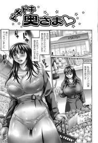 [Rei-Ichi Mitauo] In The Eros