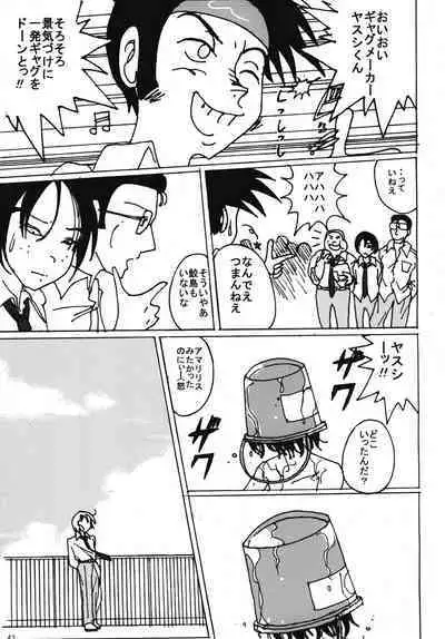 Mune Ippai no Dizzy 5