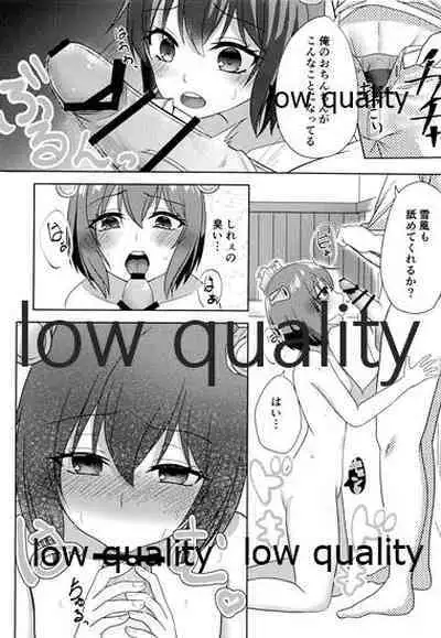 Yukikaze to Hitonatsu no Seichou