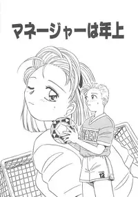 [Nogi Makoto] Kitty Angel