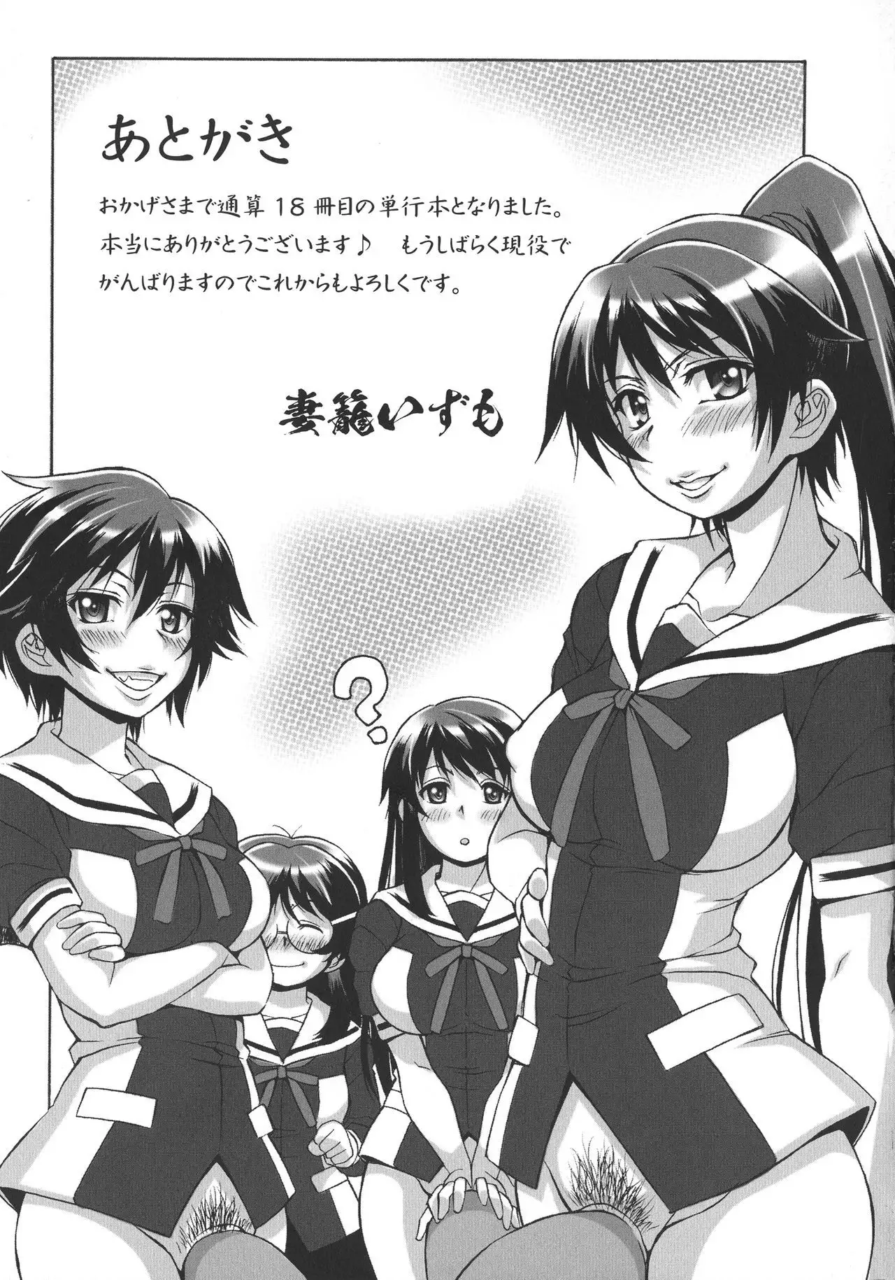 Houkago☆Nikubenki Club