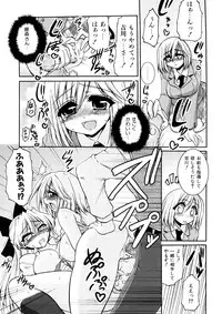 [Yamada Shouji] Anepai