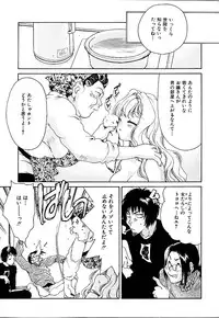 [Minazuki Yuzu] Gibausumun 1