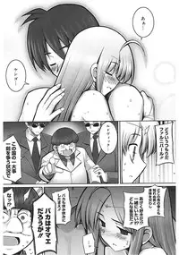 [Namonashi] Tentacle Lovers [Digital]