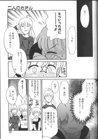 [Nekogen] Onegai Oppai no Kamisama