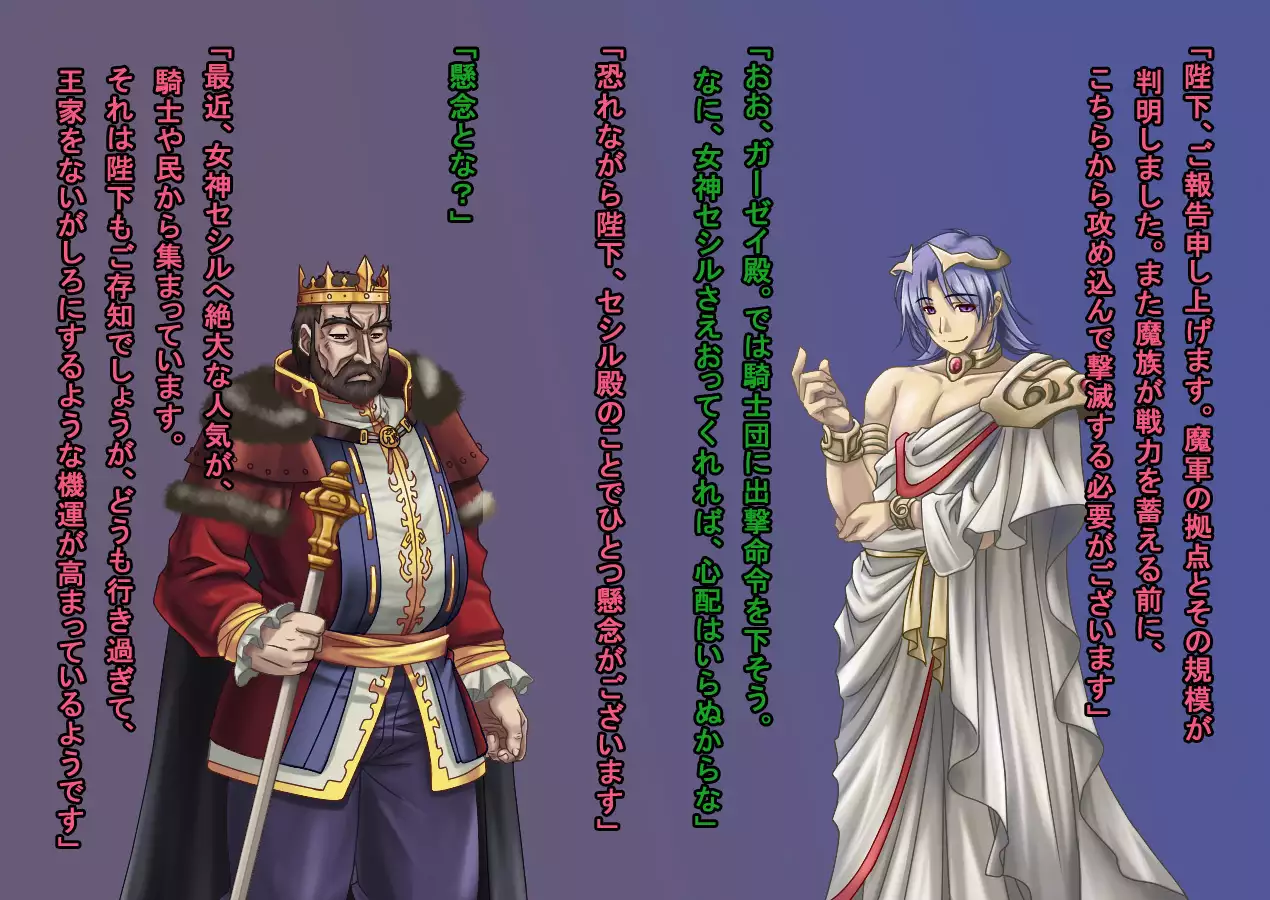 TS Ikusa Megami Cecil