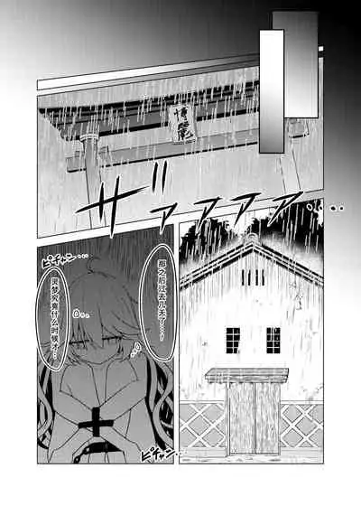 Kikan Funou Kenkaiten