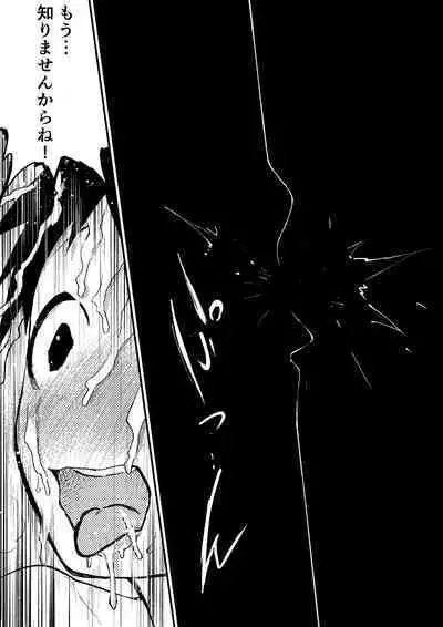 Basuke ga hetadakara shikataganai!