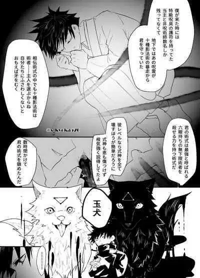 Yakusai to Koi Mawari