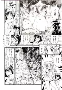 [Mutsuki Tsutomu] Ring Adventure