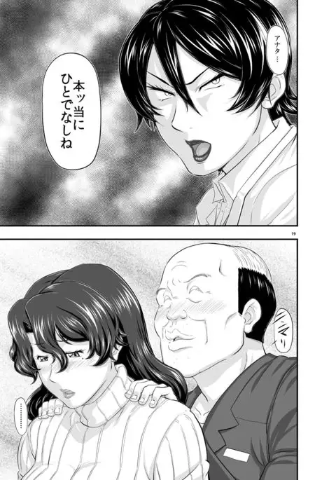 MARS EXPLORER 2 Saki