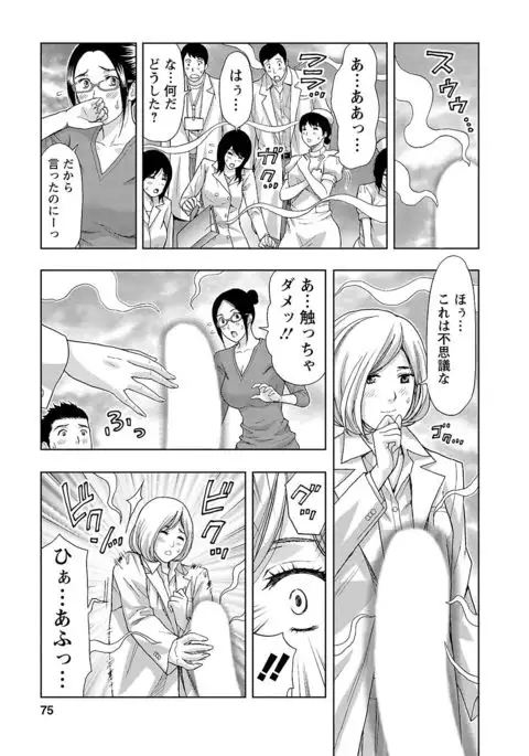 Ookami Otoko - Wolfman