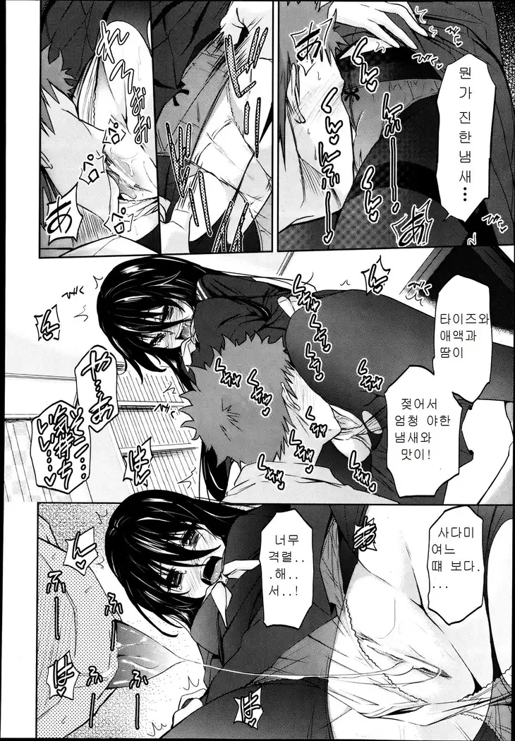 二次元彼女 第1-4話