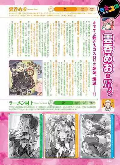 Dengeki Moeoh 2022-12