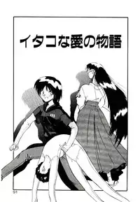 [Yamamoto Kenji] Fall in Love