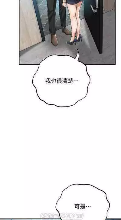 抑欲人妻41-50（完结）