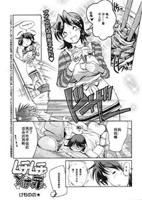[Kemonono★] Muchi to wa Tsumi Ch. 1-3 [Chinese] [我不看本子个人汉化]