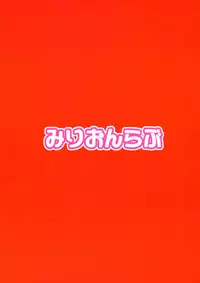 (C94) [MillionLove (Yayo)] Double Moon (THE IDOLM@STER)