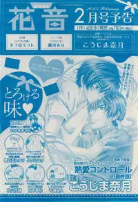 花音 2015-01