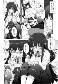 [Mutsutake] Amami dokoro