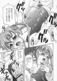 (C68) [Applecat (Potekoro)] Little My Sister (Makai Tenshi Jibril)